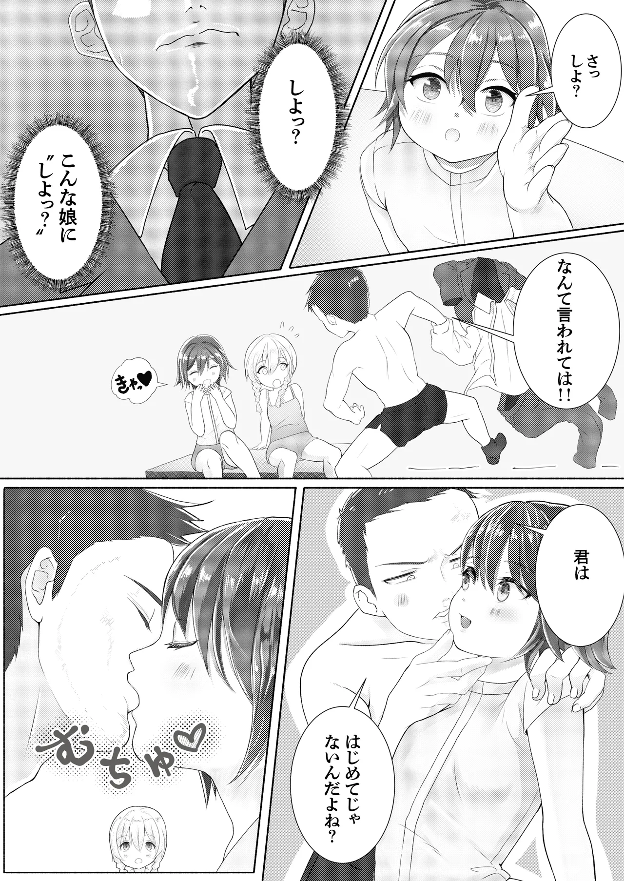 Dokenkou Land - Page 12