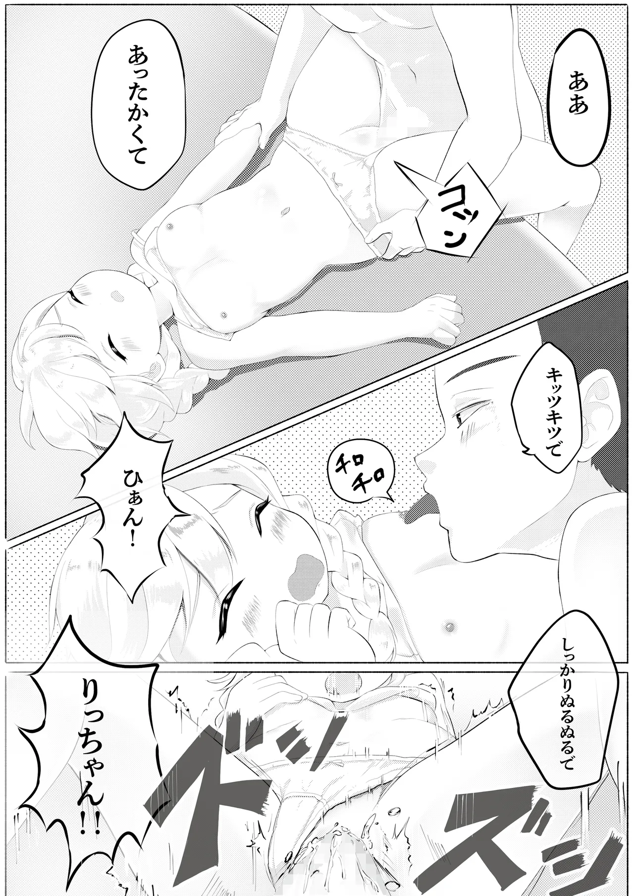 Dokenkou Land - Page 24