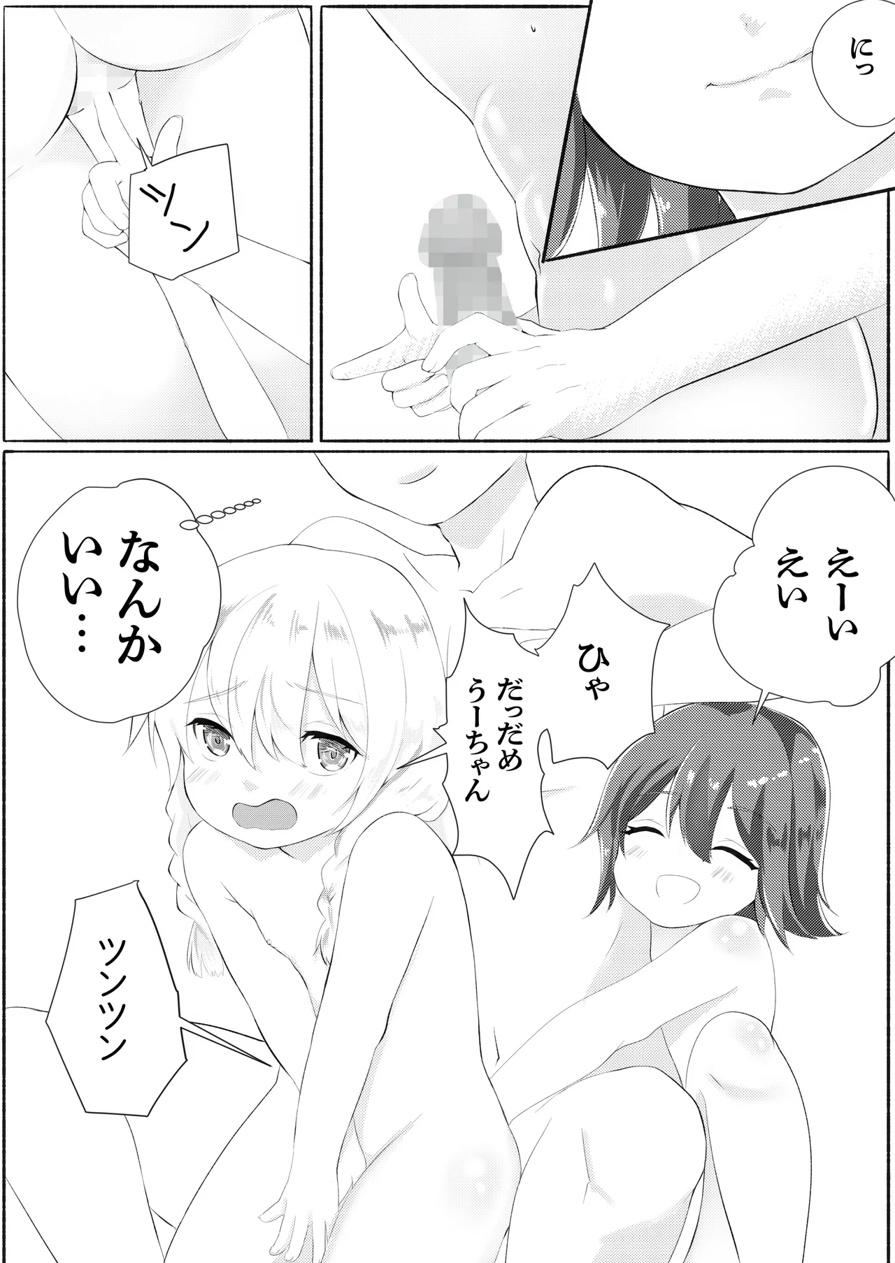 Dokenkou Land - Page 33