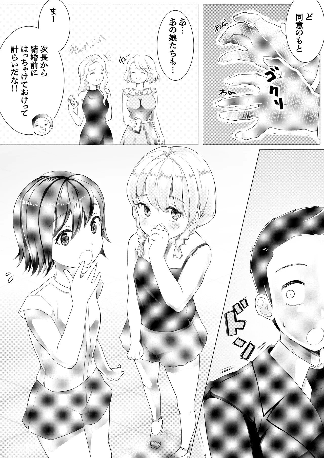 Preview page 7