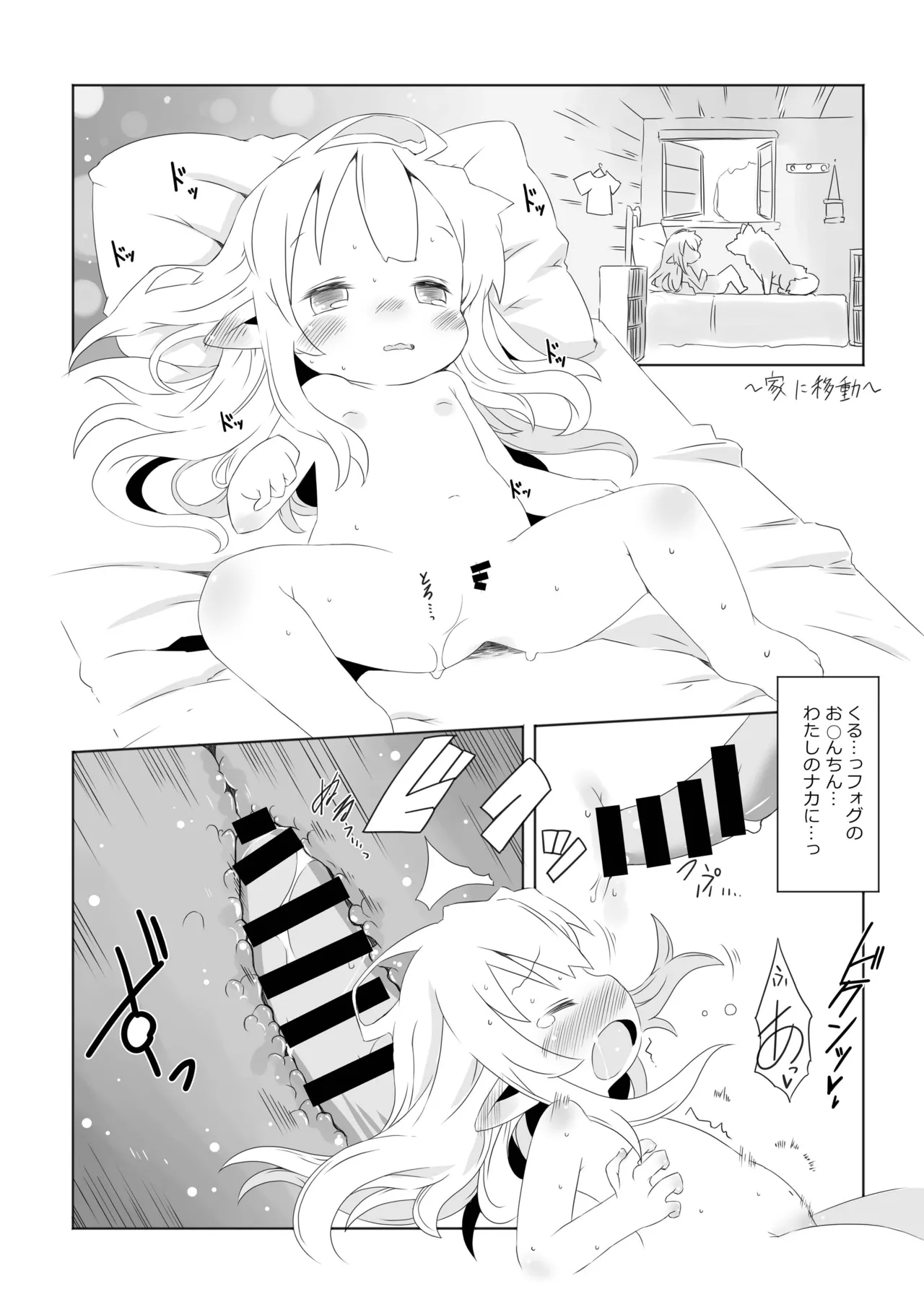 sweet cherry emotion - Page 14