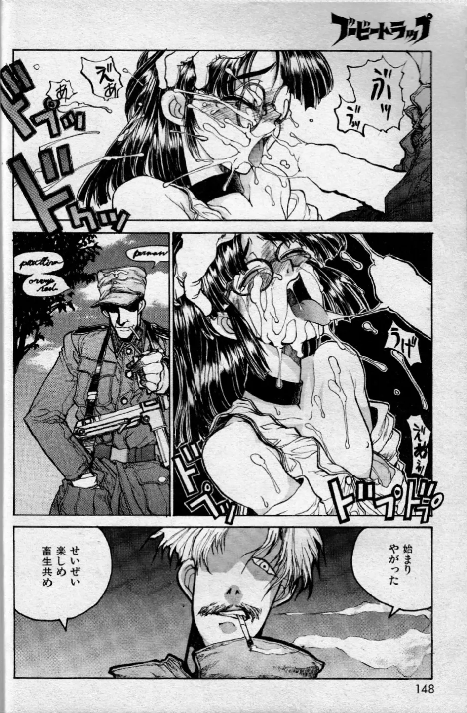 Booby Trap - Page 6