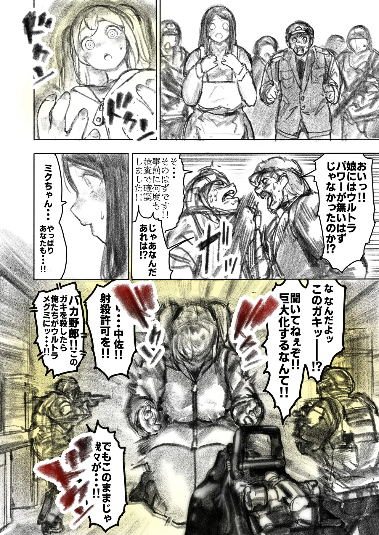Kyodai Oyako - Page 40