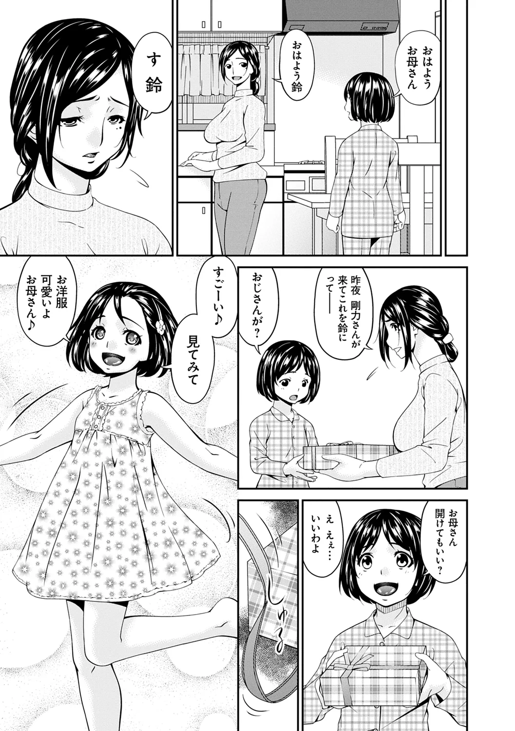 Shokurei - Page 123