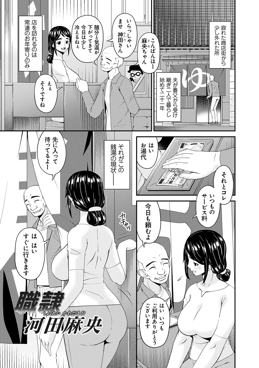 Shokurei - Page 25
