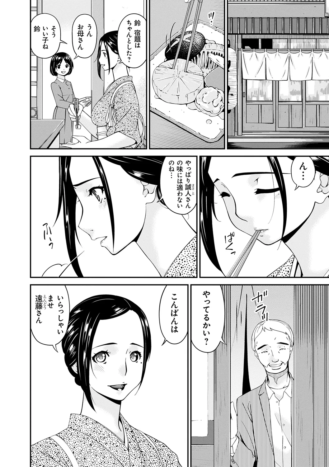 Shokurei - Page 86