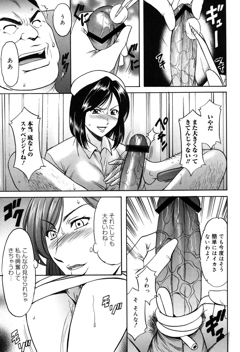 Saisyoku Inbi - Page 28