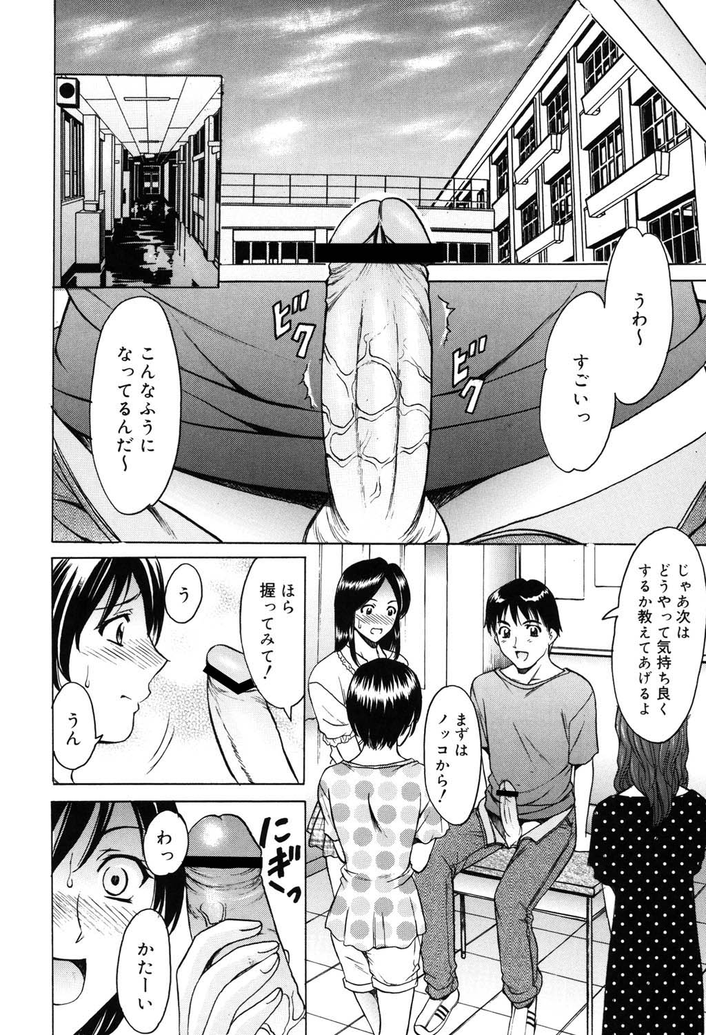 Saisyoku Inbi - Page 41