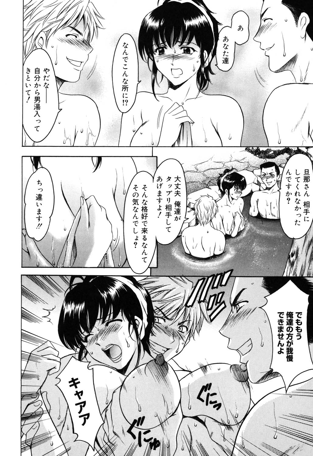 Saisyoku Inbi - Page 59