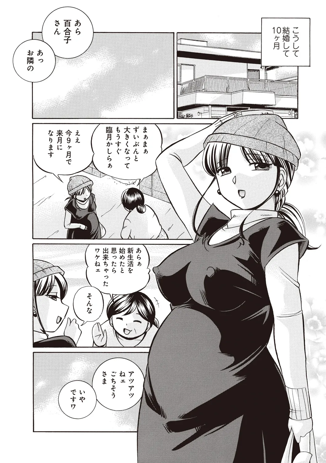 Gichichi ~Yuriko~ - Page 138