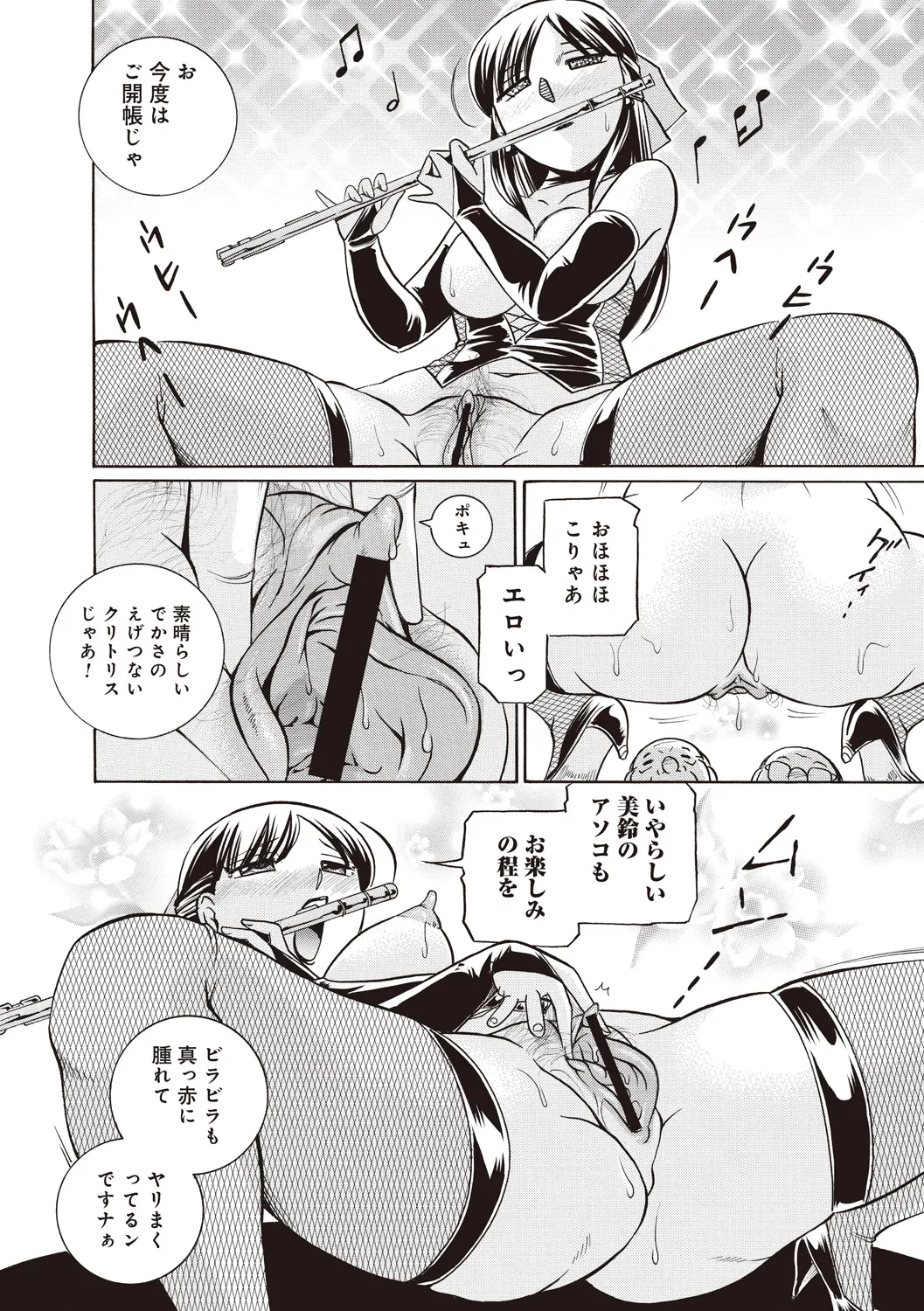 Gichichi ~Yuriko~ - Page 178