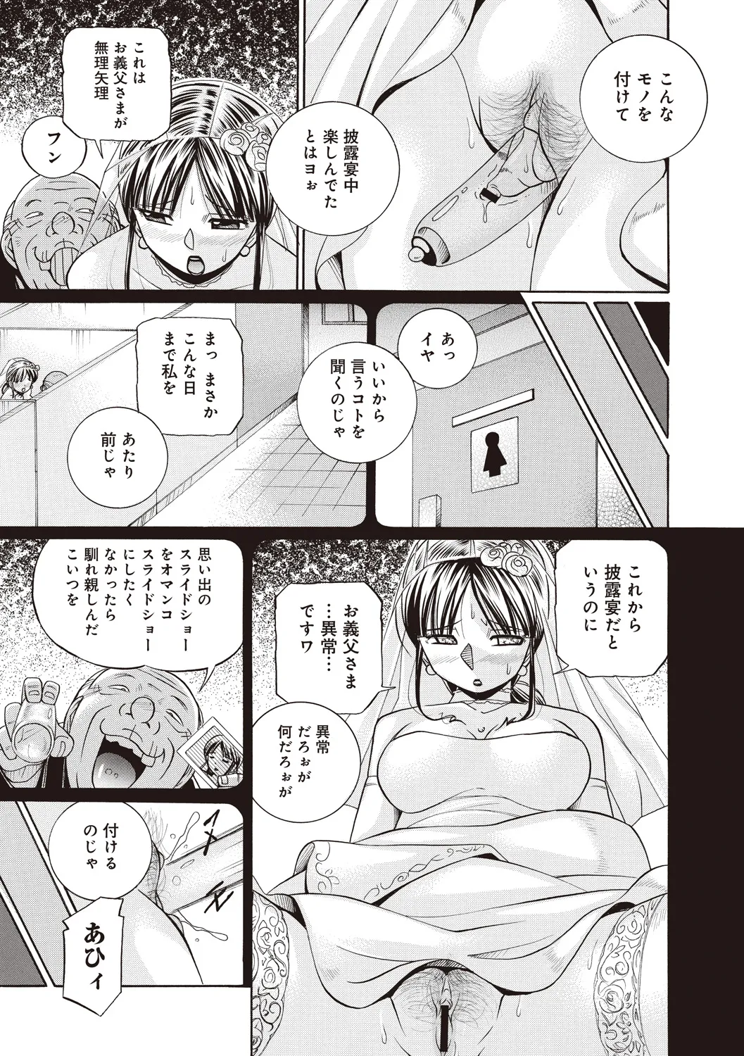 Gichichi ~Yuriko~ - Page 49