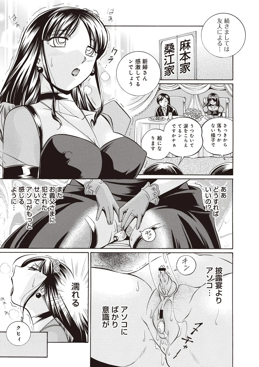 Gichichi ~Yuriko~ - Page 57