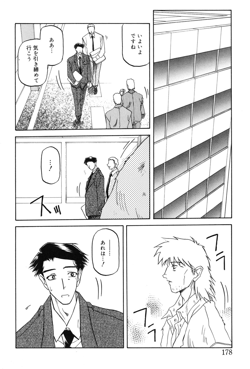 Suna no Kusari 2 - Page 177