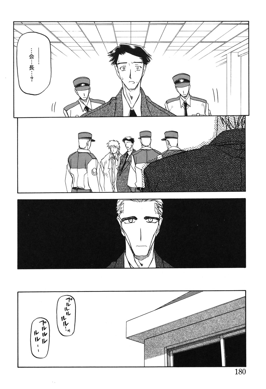 Suna no Kusari 2 - Page 179