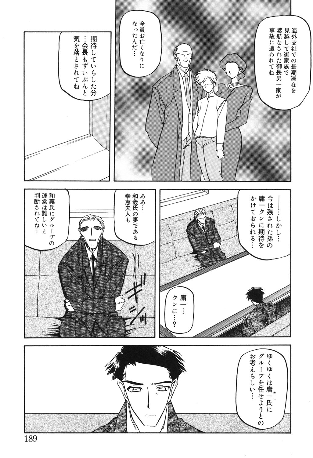 Suna no Kusari 2 - Page 188