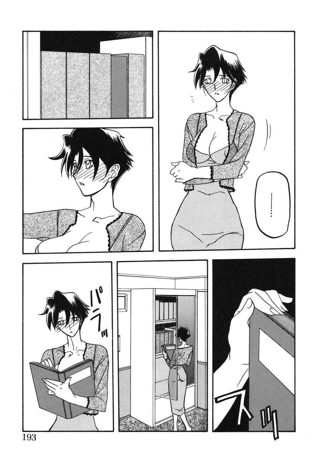 Suna no Kusari 2 - Page 192