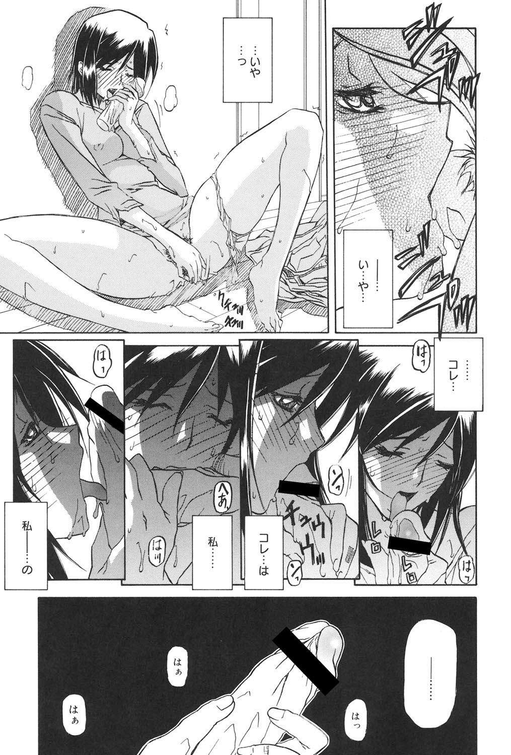 Sougetsu no Kisetsu - Page 156