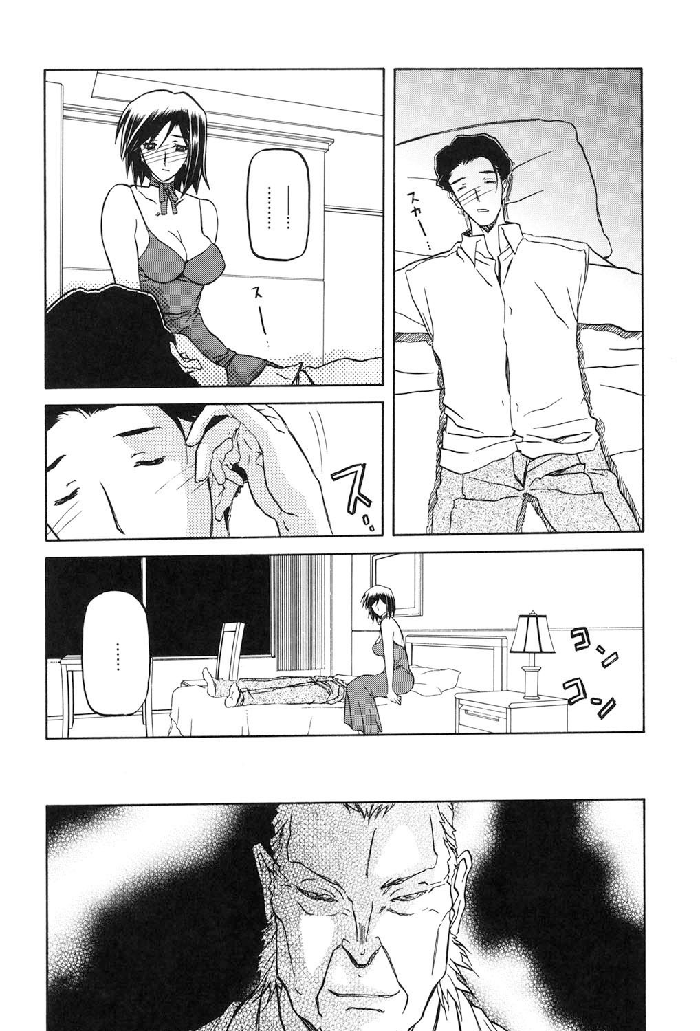Sougetsu no Kisetsu - Page 183