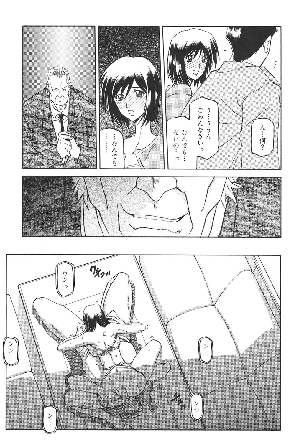 Sougetsu no Kisetsu - Page 56