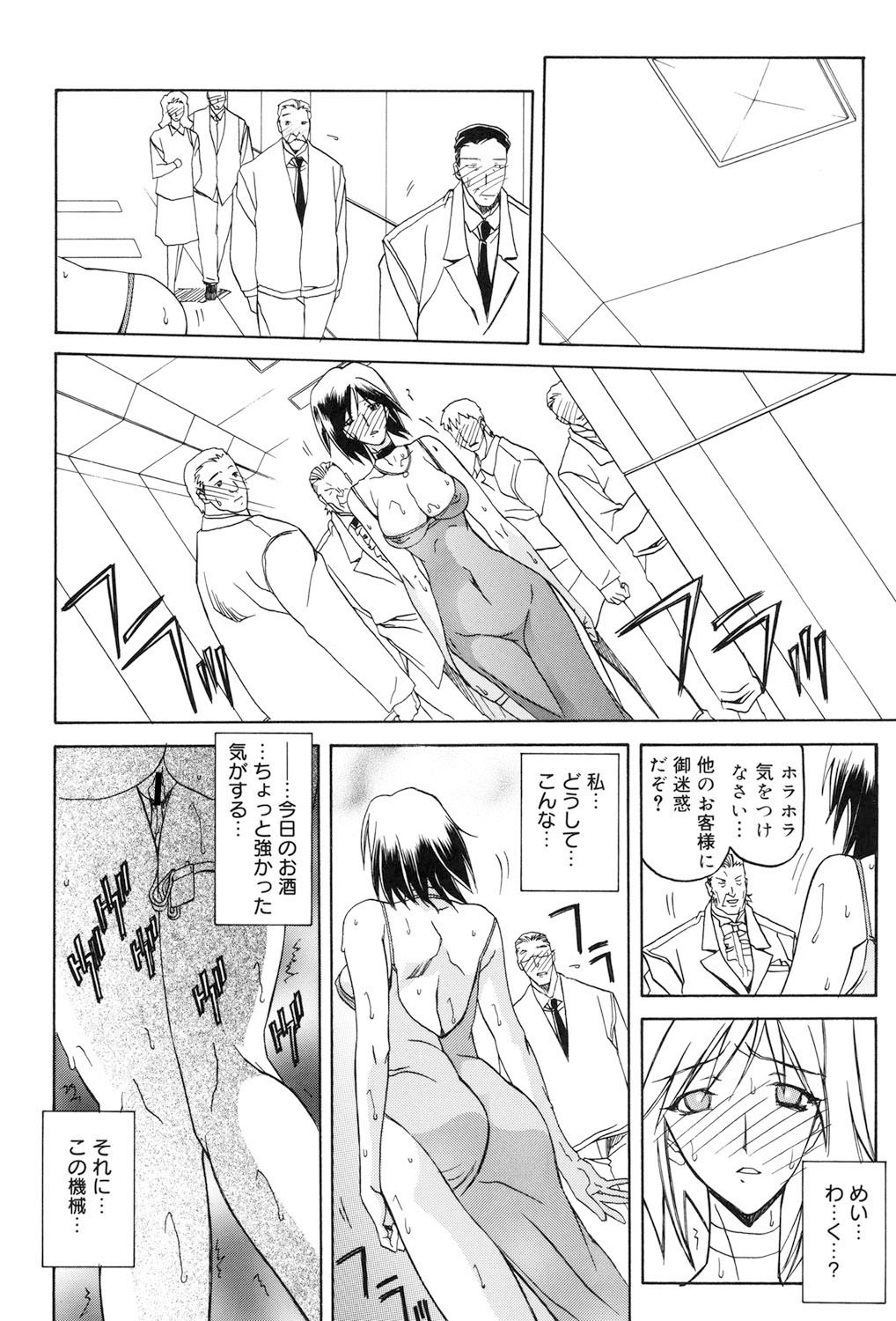 Sougetsu no Kisetsu - Page 79