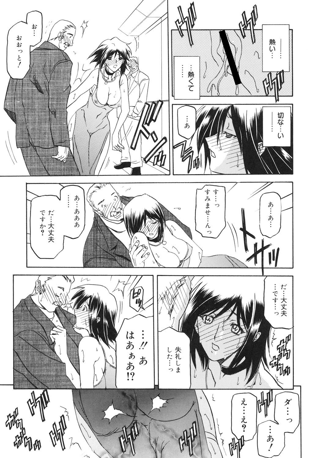 Sougetsu no Kisetsu - Page 80