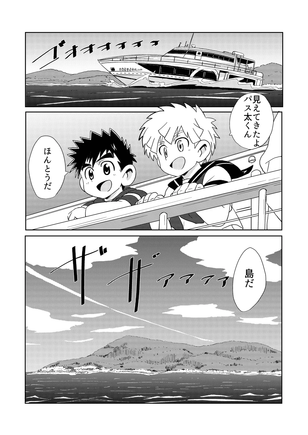 Sparkle☆ vol.6 - Page 11