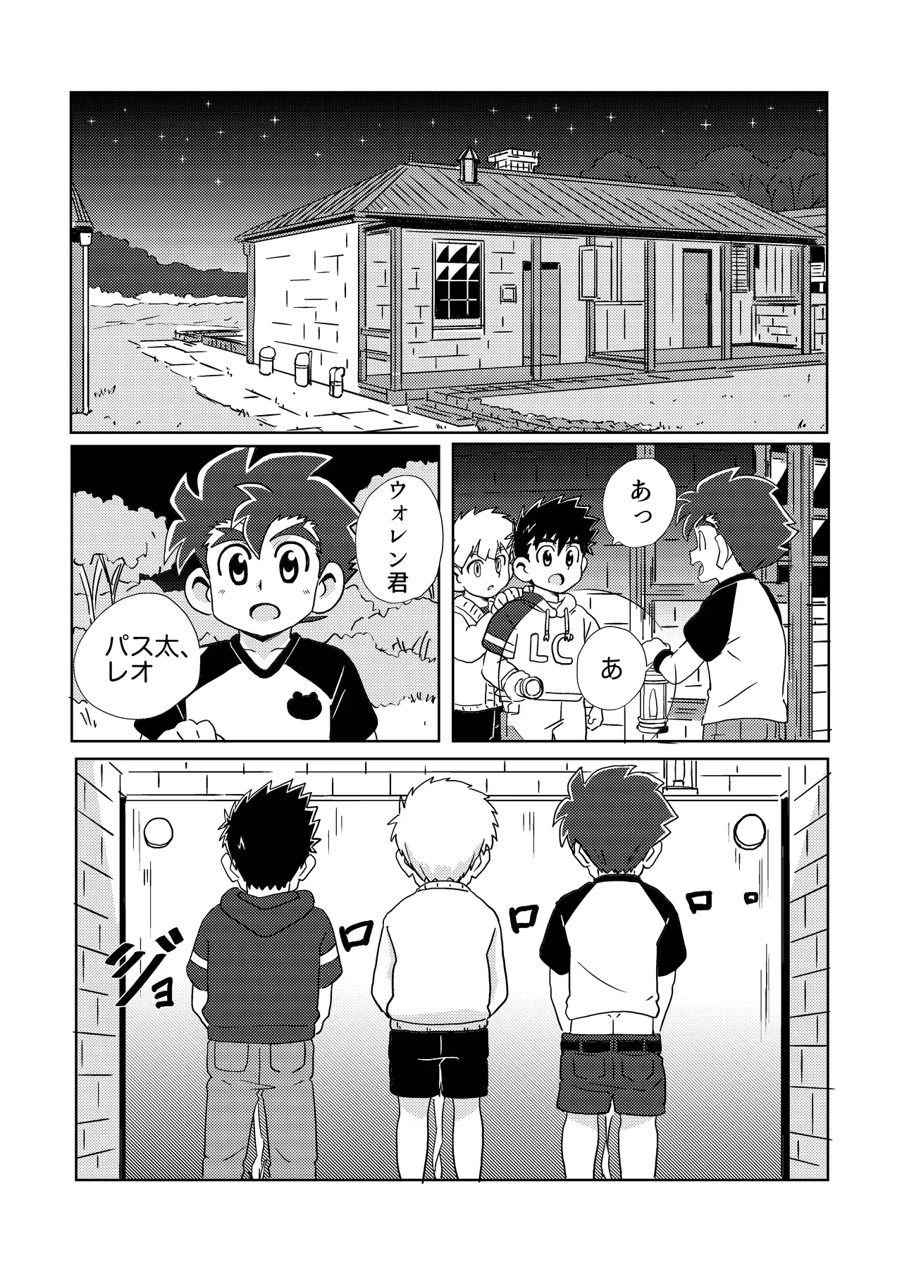 Sparkle☆ vol.6 - Page 27