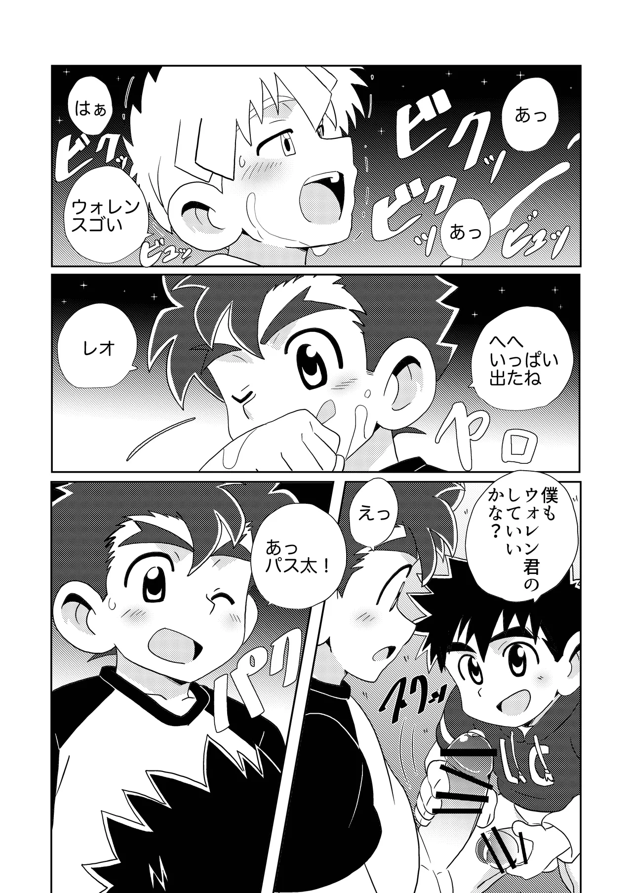 Sparkle☆ vol.6 - Page 35