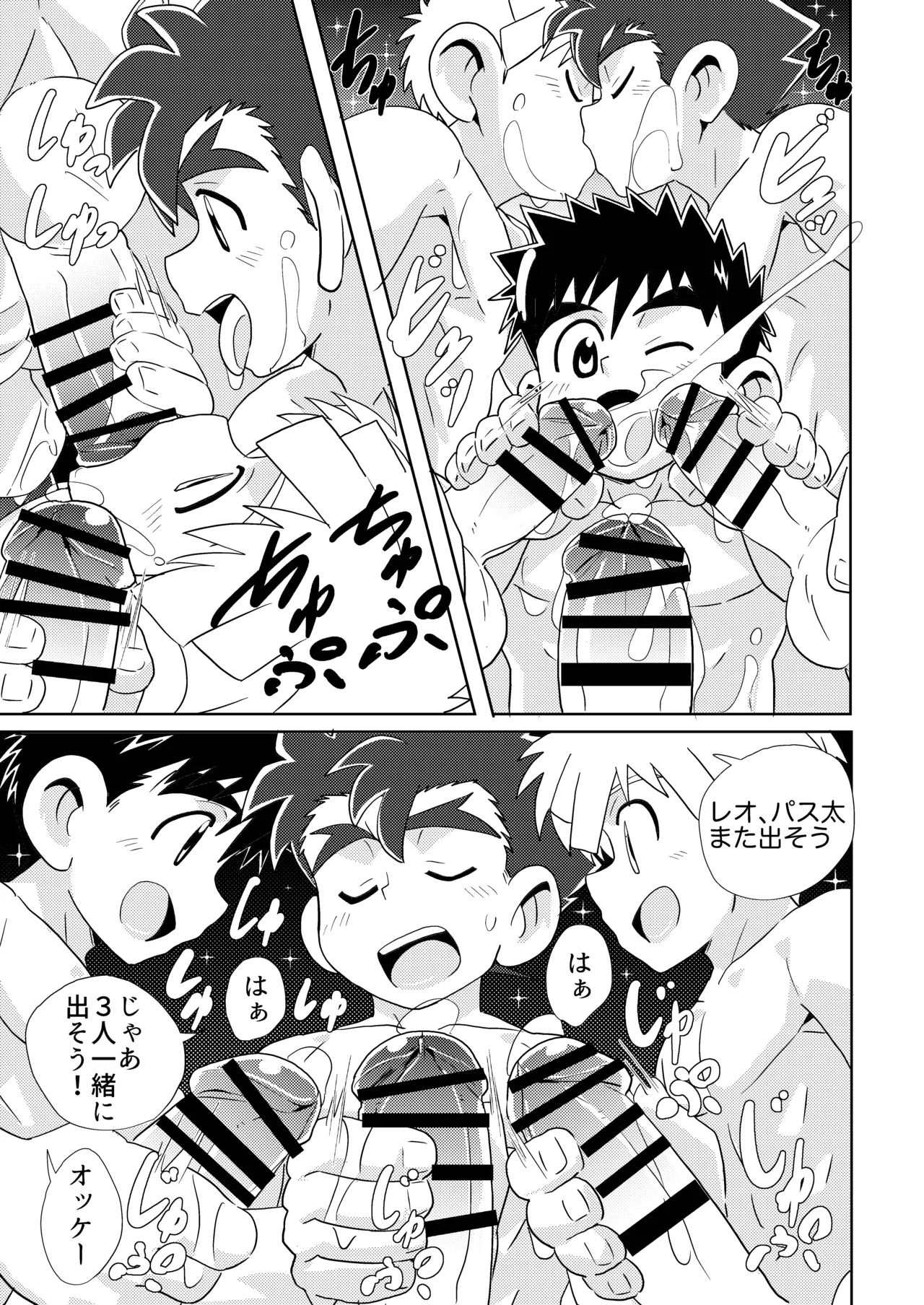 Sparkle☆ vol.6 - Page 41