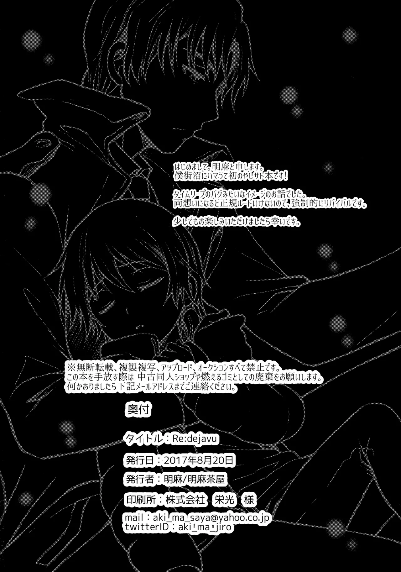 Re: dejavu - Page 32
