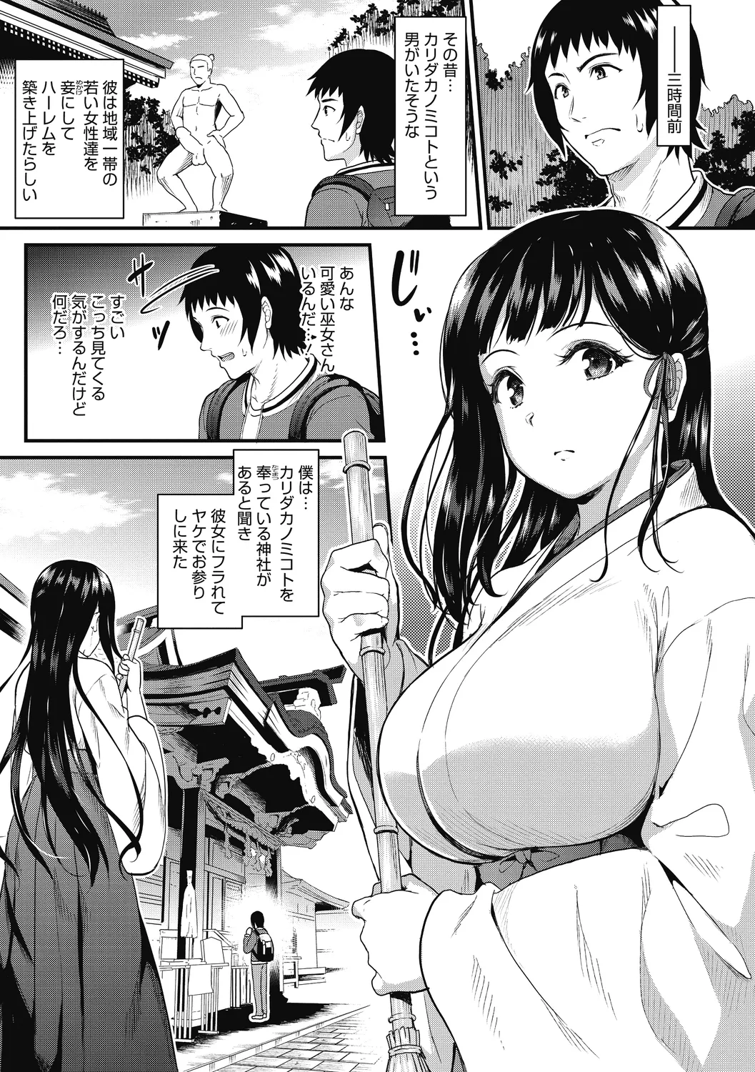 Himitsu no Kichi Yoi - Page 11