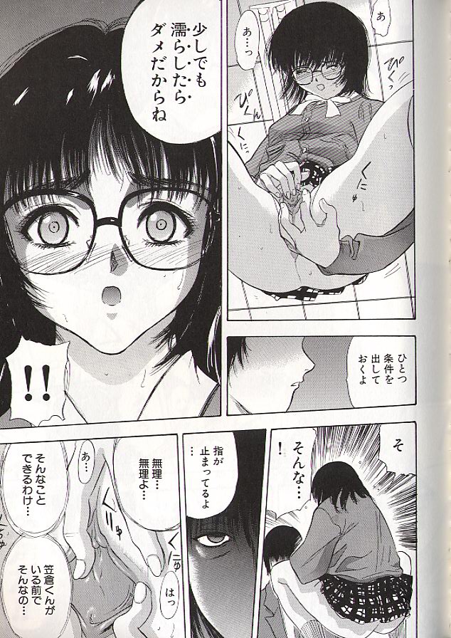 Ryo - Page 116