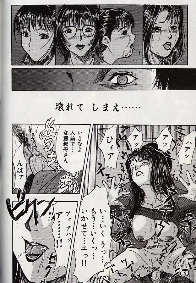 Ryo - Page 149