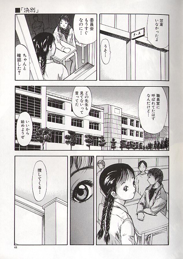 Ryo - Page 41