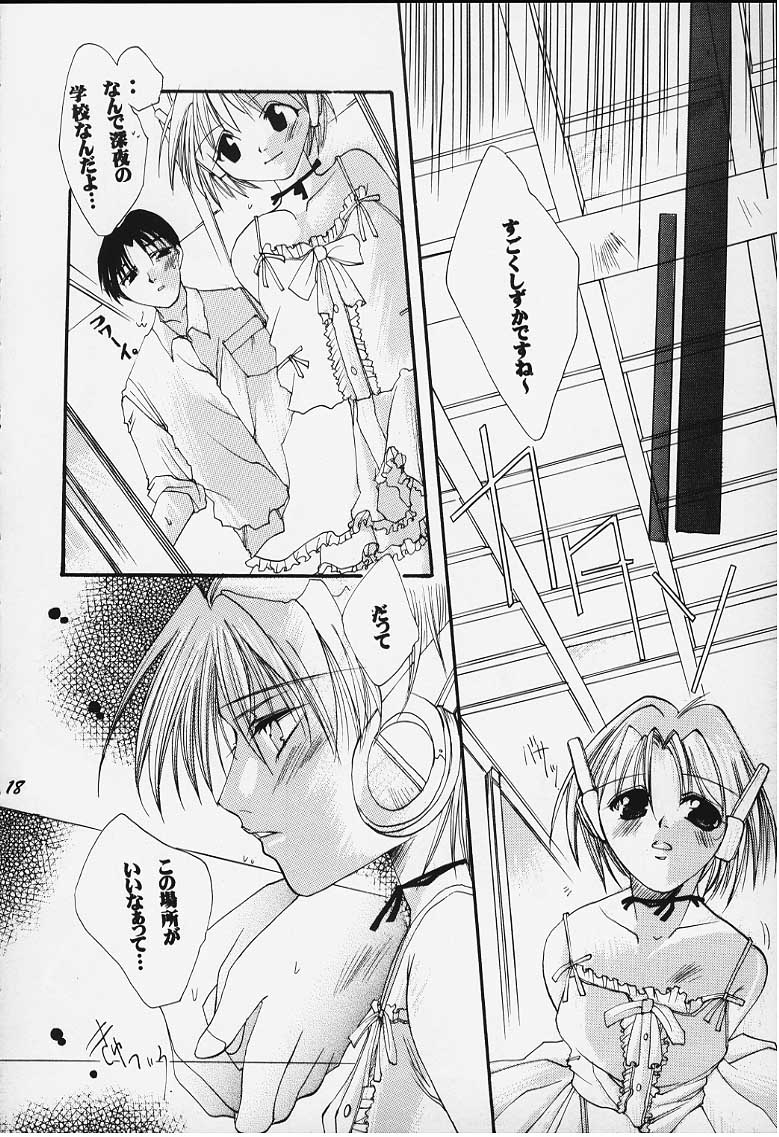 Tsumi to Batsu - Page 12