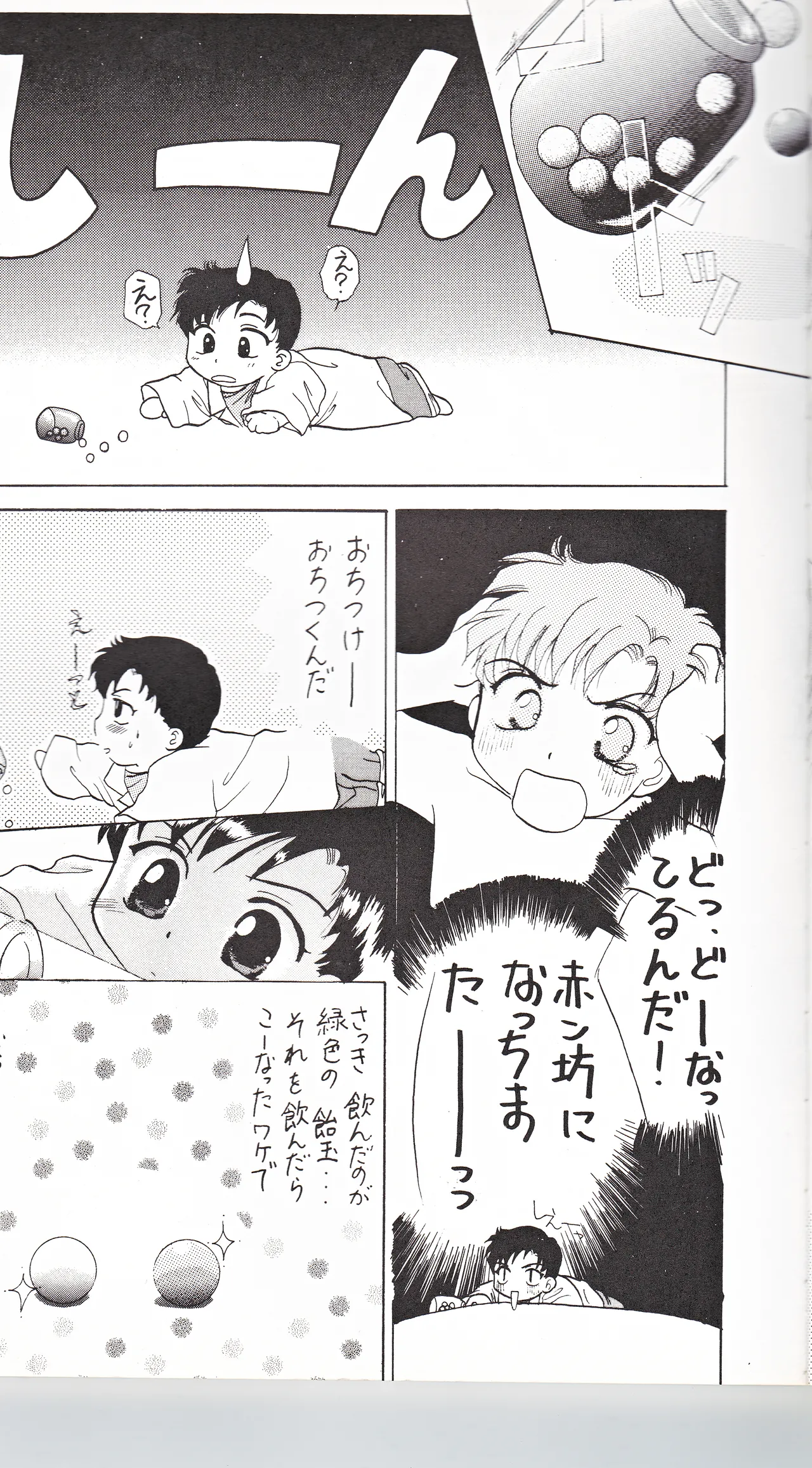 SAI - Page 11