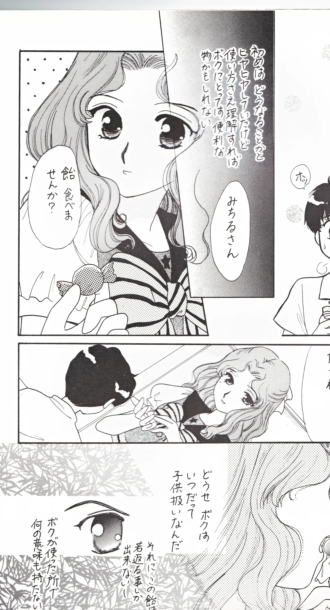 SAI - Page 12