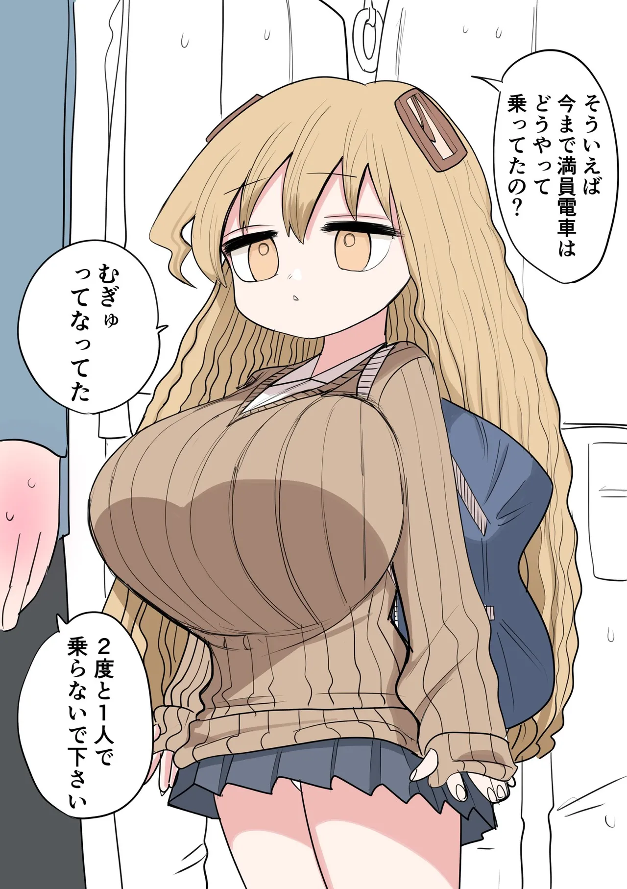 Chiisai Gal - Page 77