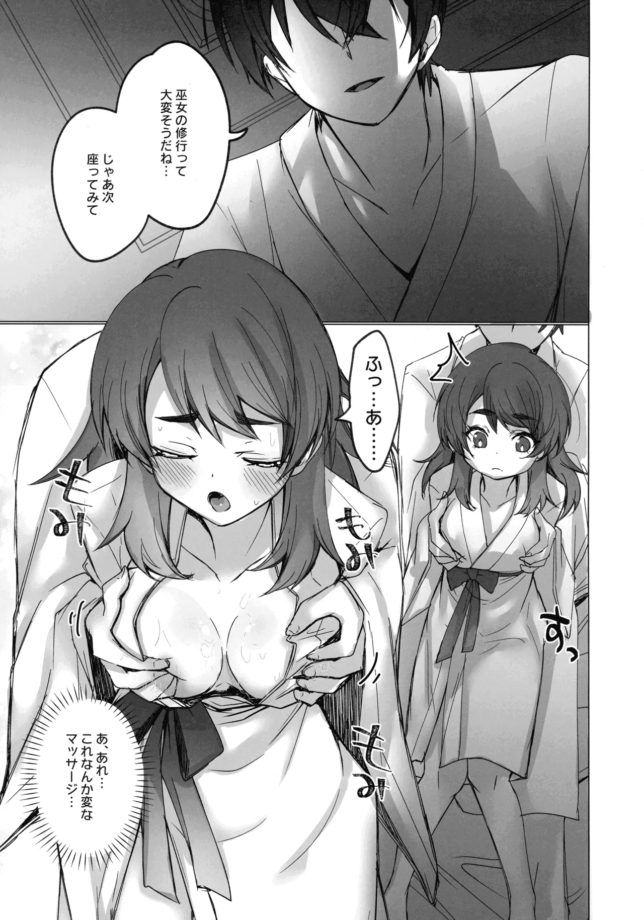 Mikanko Yoru Shugyou - Page 10
