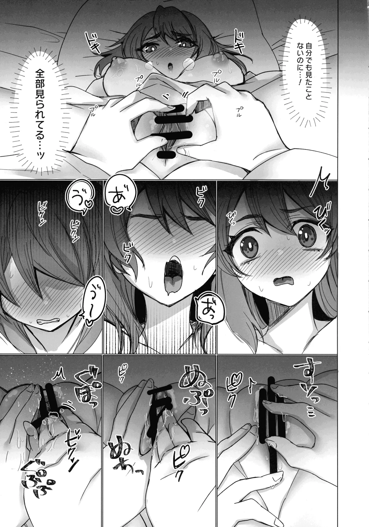 Mikanko Yoru Shugyou - Page 14