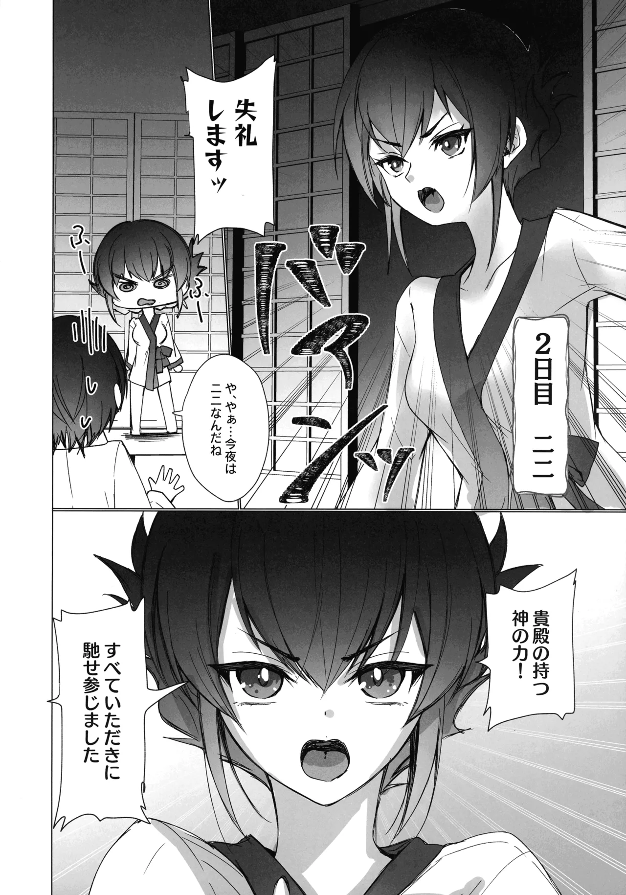 Mikanko Yoru Shugyou - Page 21