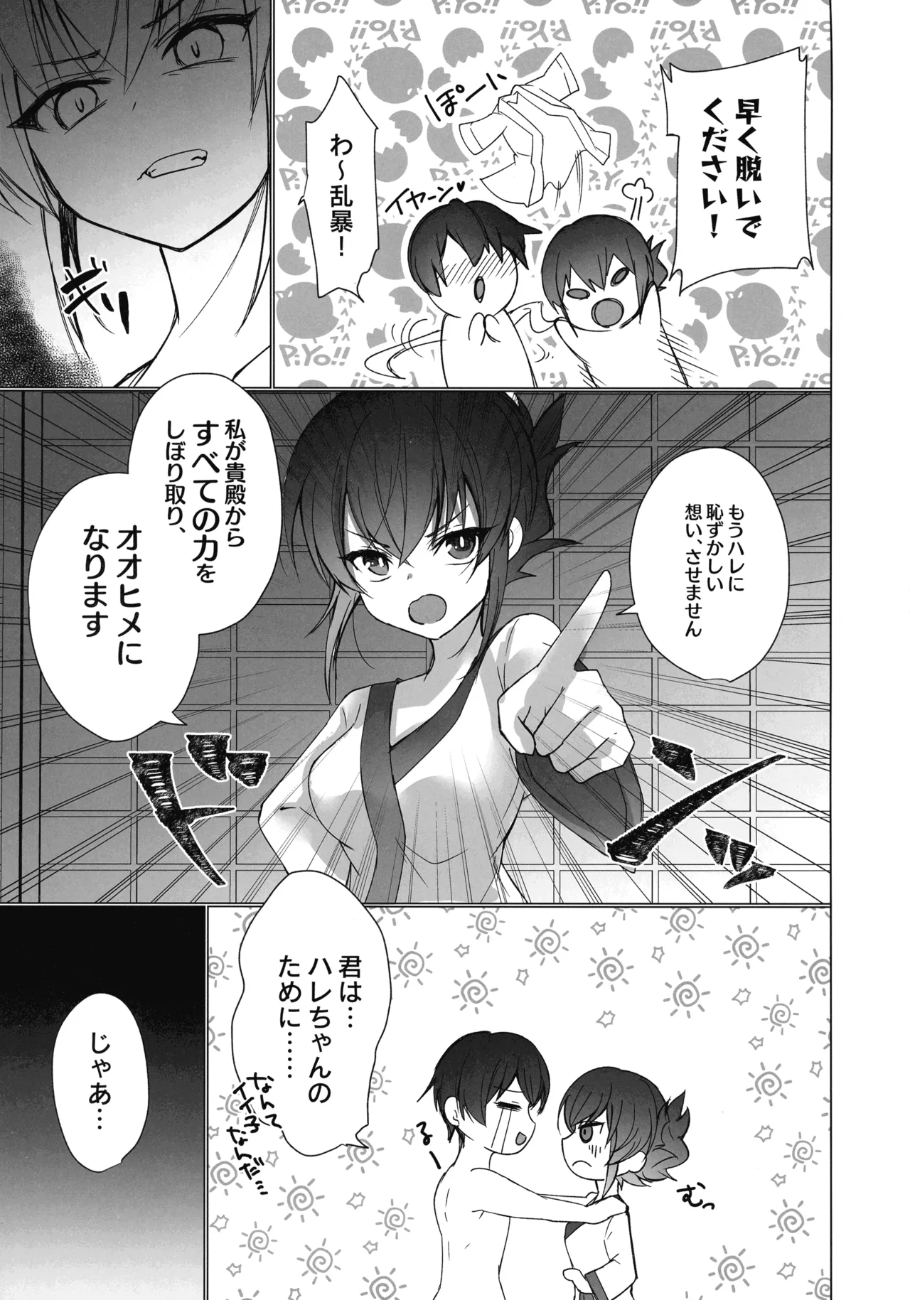 Mikanko Yoru Shugyou - Page 22