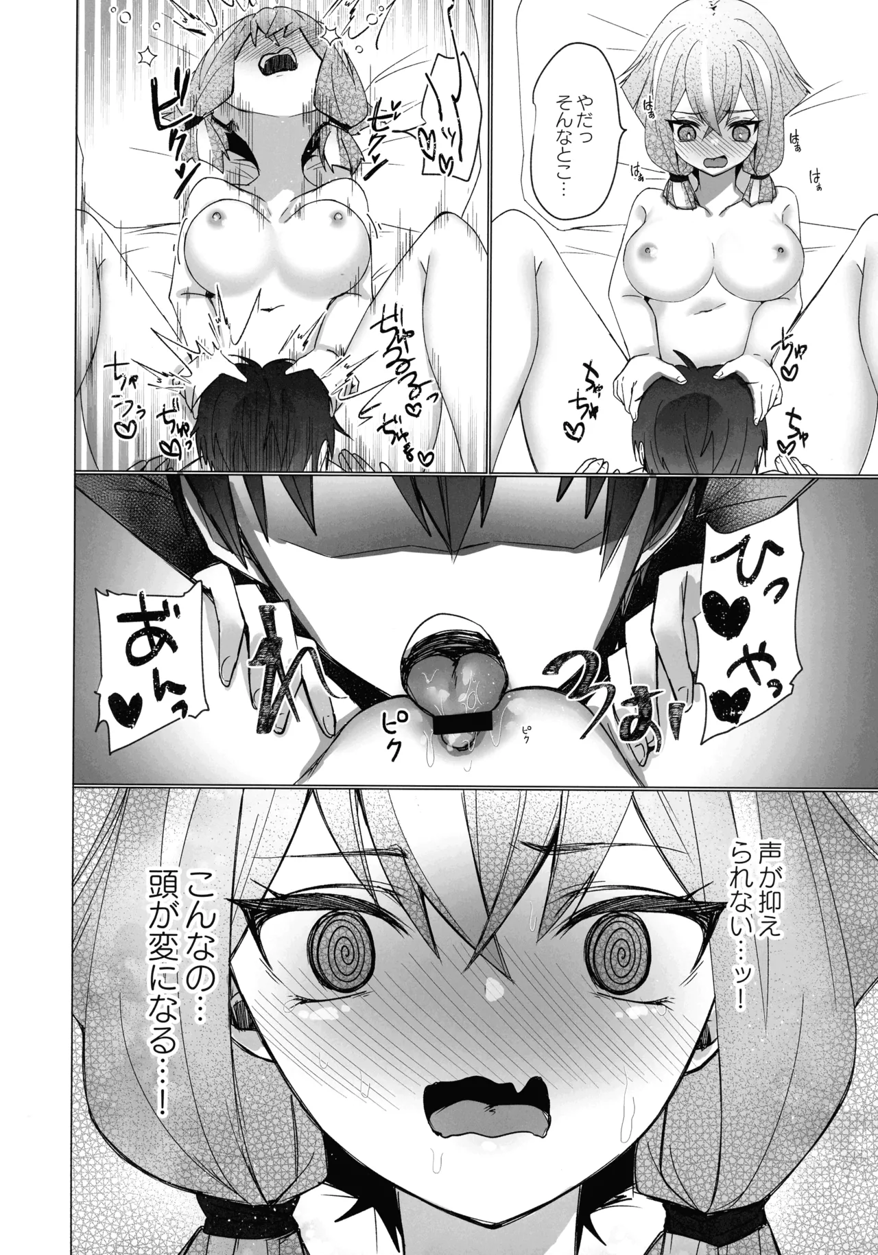 Mikanko Yoru Shugyou - Page 41