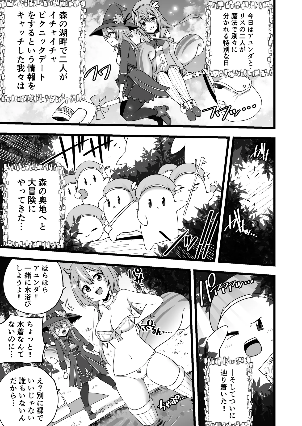 Ayunda and Risu Forest Date - Page 1