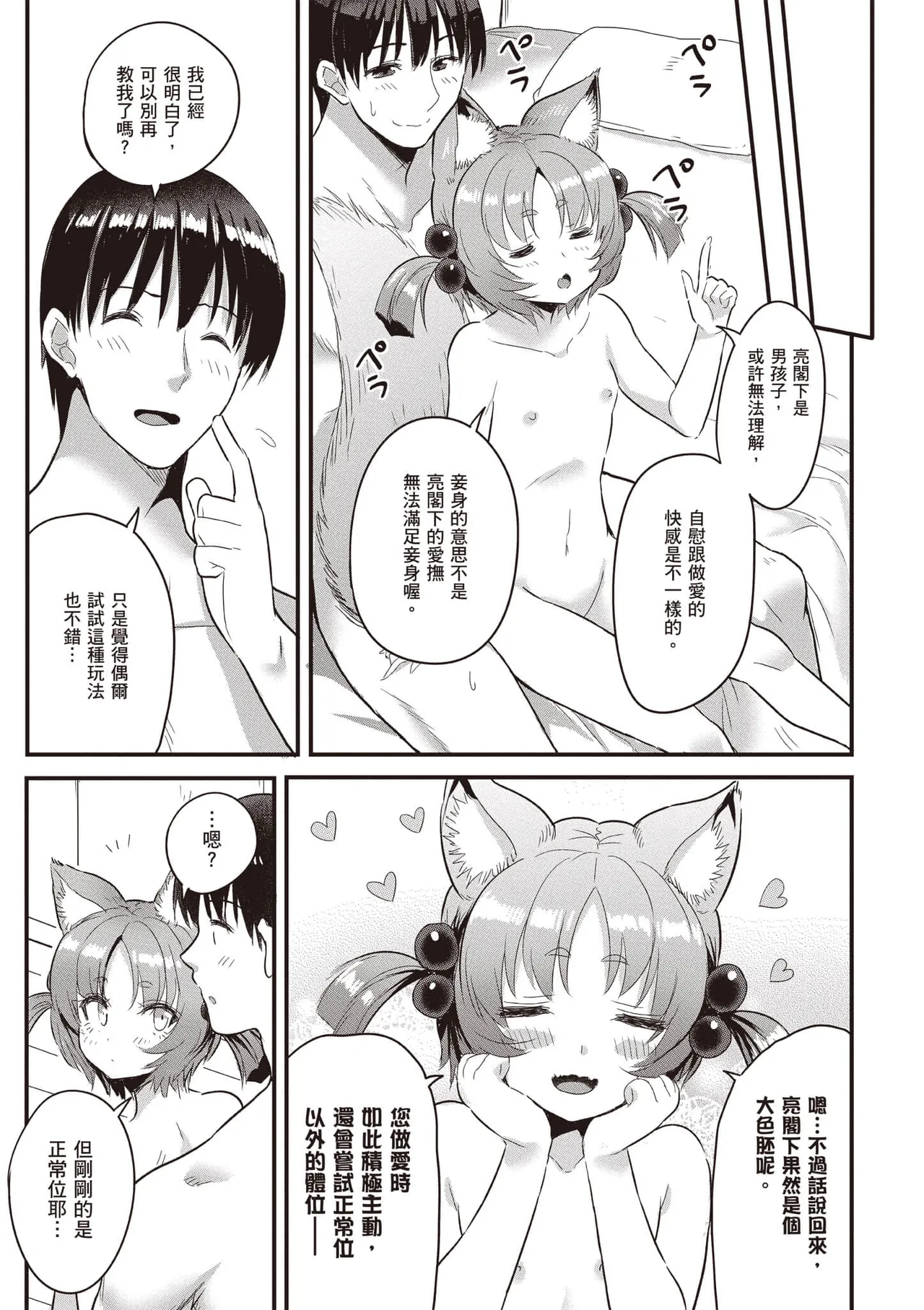 逆轉異世界的大齡未婚S級女冒險者們向我緊逼而來 2 - Page 146