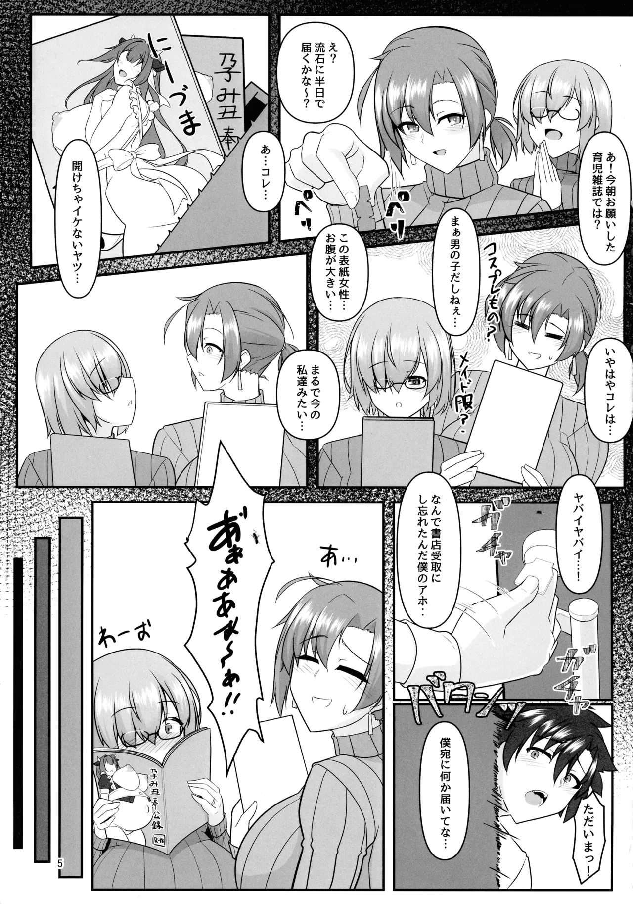 Preview page 5