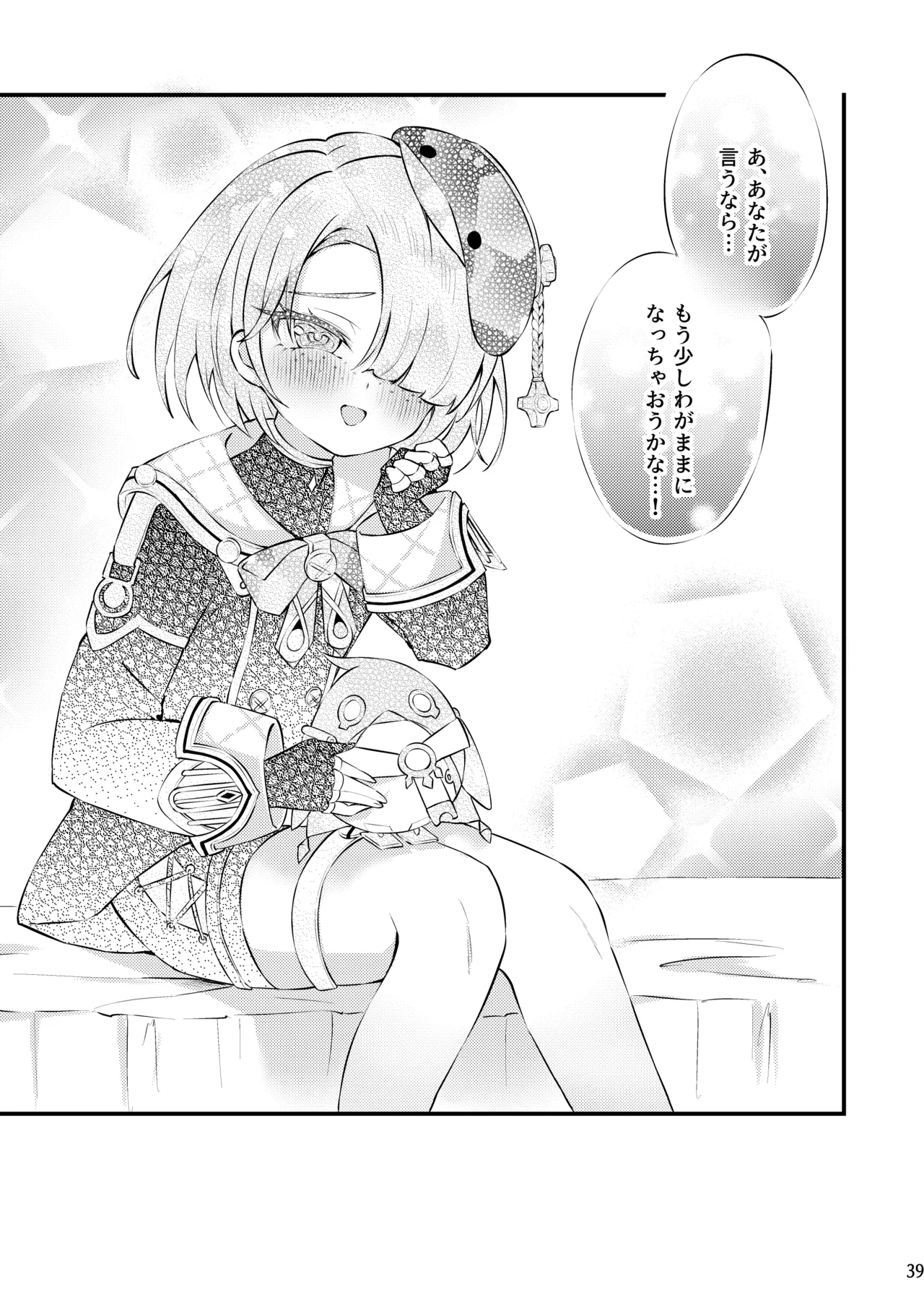 Junjou Romari Time - Page 40