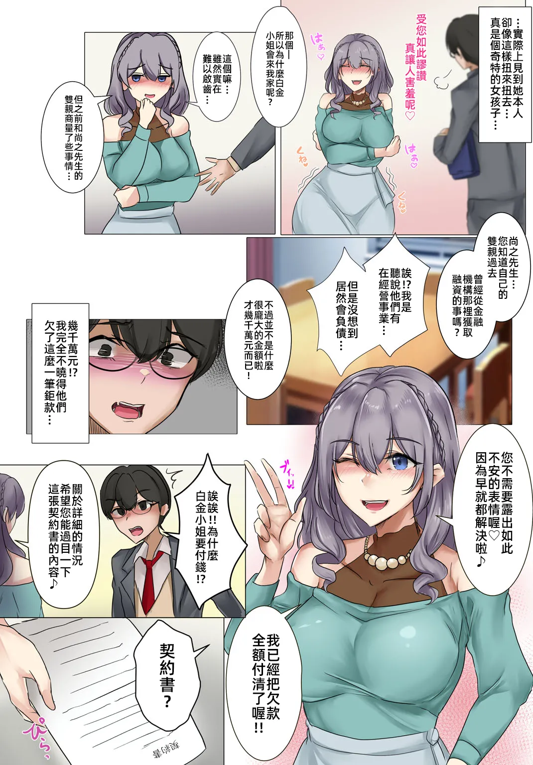 Preview page 7