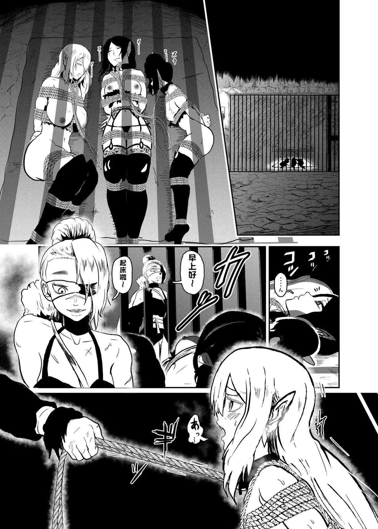 Vamparade 6 - Page 3